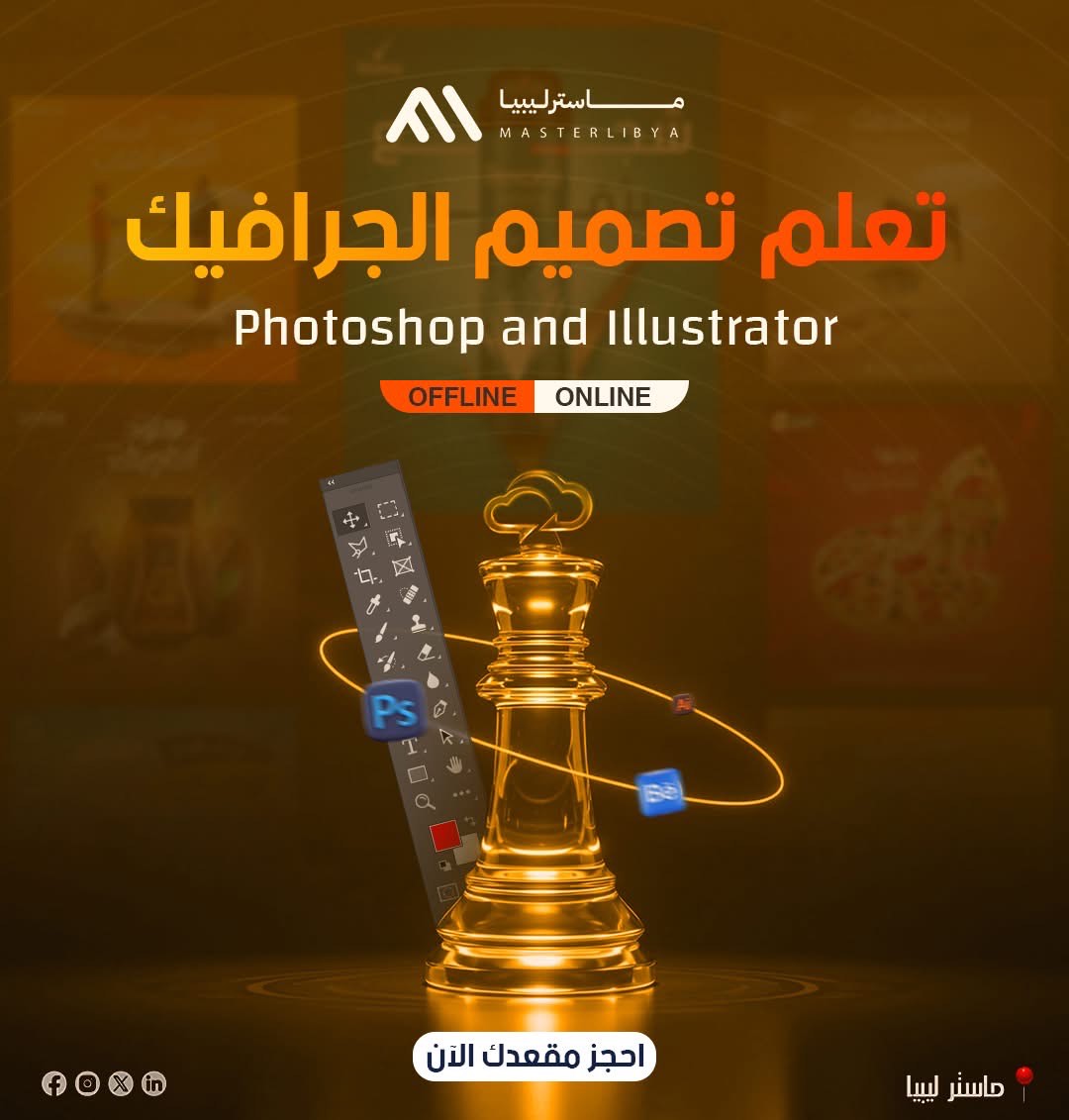 ملصق دورة تصميم الجرافيك